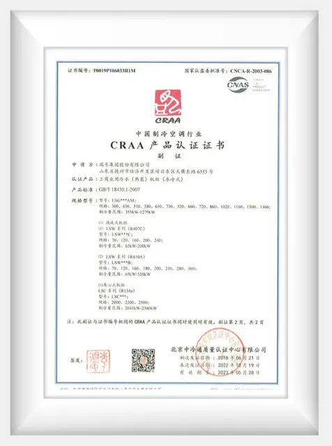 HVAC product certification document
